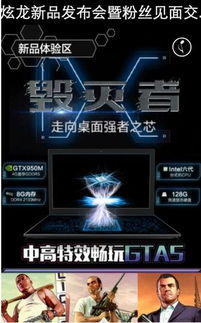 游戏本称号,巅峰游戏本传奇之旅(图2)