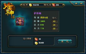 装和游戏,探索装与游戏融合的奇幻世界(图2)