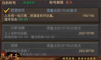 喝酒名字游戏,揭秘喝酒名字游戏的趣味与智慧(图2) 喝酒名字游戏,揭秘喝酒名字游戏的趣味与智慧(图2)