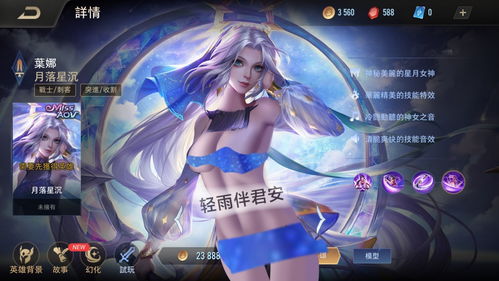游戏叶娜,探寻神秘古墓的奇幻冒险之旅