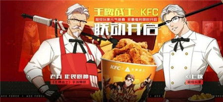 肯德基联名游戏,指尖对决!肯德基联名游戏带你领略炸鸡与电竞的完美融合(图3) 肯德基联名游戏,指尖对决!肯德基联名游戏带你领略炸鸡与电竞的完美融合(图3)