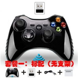 v3游戏手柄 