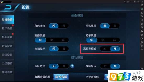 大酒改位置安卓版 