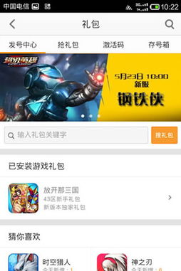 粉末游戏不用登录版 