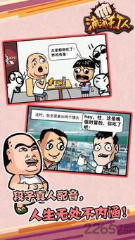 游戏打人,虚拟世界中的现实启示(图2)