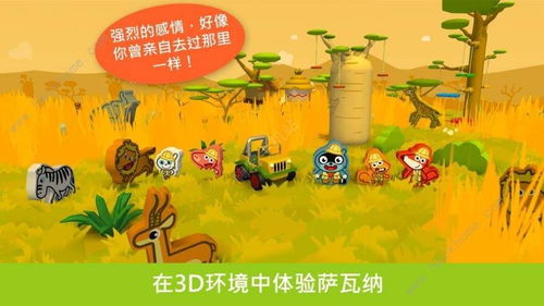 萨瓦纳游戏,一场自然与生命的游戏之旅(图3) 萨瓦纳游戏,一场自然与生命的游戏之旅(图3)
