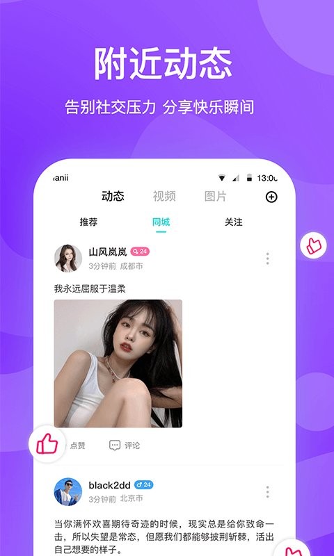 知味社区交友安卓版下载安装2.5.2知味社区交友安卓版下载安装2.5.2 