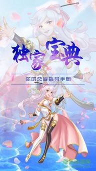 小桃的纠结安卓游戏 