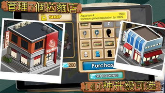 游戏制作拉面,美味与创意的完美融合(图1)
