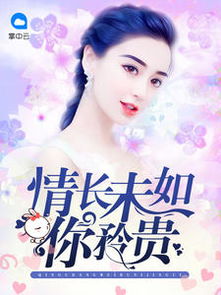 游戏歪歪小说,游戏世界中的奇幻冒险之旅(图1)