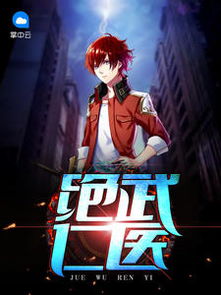 游戏歪歪小说,游戏世界中的奇幻冒险之旅(图3)