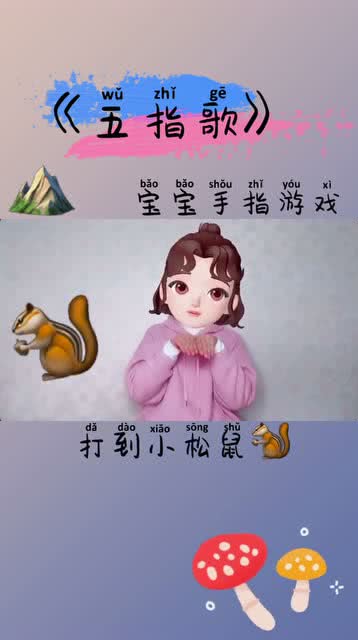 儿时手指游戏,那些难忘的手指游戏(图1) 儿时手指游戏,那些难忘的手指游戏(图1)