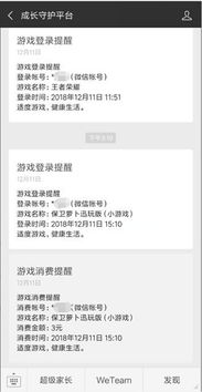 游戏管理时长,揭秘高效娱乐与身心健康之道(图2) 游戏管理时长,揭秘高效娱乐与身心健康之道(图2)