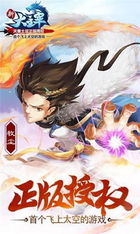 飞滋游戏,体验无尽冒险(图3) 飞滋游戏,体验无尽冒险(图3)