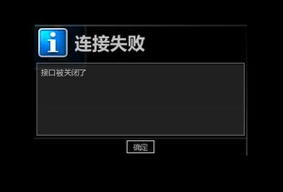 游戏关闭了吗,探寻游戏关闭了吗背后的故事(图2) 游戏关闭了吗,探寻游戏关闭了吗背后的故事(图2)