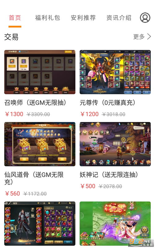 天意游戏盒子,探索无尽虚拟世界的奇幻之旅(图2) 天意游戏盒子,探索无尽虚拟世界的奇幻之旅(图2)