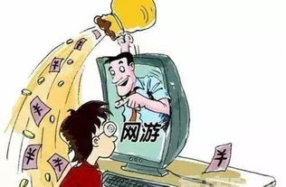 游戏被骗判刑,揭秘网络虚拟世界的法律边界(图3) 游戏被骗判刑,揭秘网络虚拟世界的法律边界(图3)