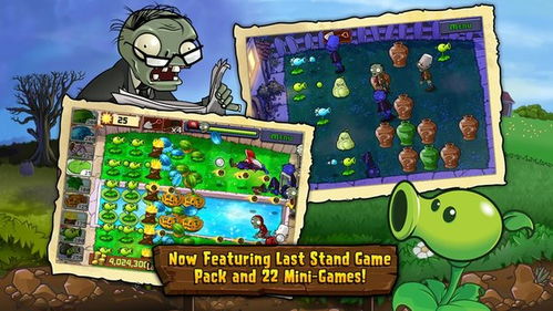 pvz游戏包,保卫家园的奇幻之旅(图3) pvz游戏包,保卫家园的奇幻之旅(图3)