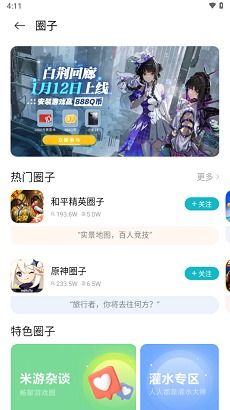 小米游戏酱,解锁游戏乐趣新境界(图2) 小米游戏酱,解锁游戏乐趣新境界(图2)