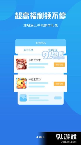 支付游戏下载,畅享游戏下载新体验(图3) 支付游戏下载,畅享游戏下载新体验(图3)