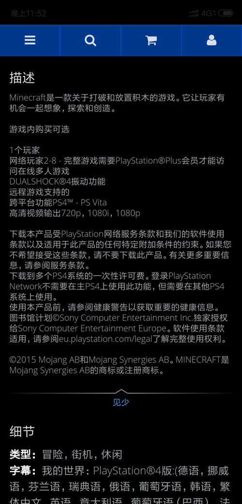 小桃的纠结安卓游戏 