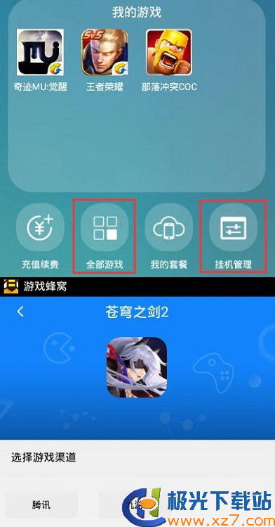 穿越之姻缘劫在线游戏 