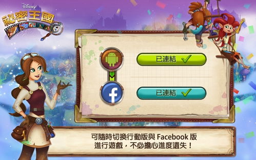 迪斯尼星际宝贝 