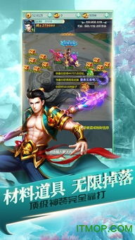 一念逍遥安卓最新版 
