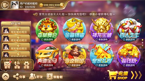 连线娱乐游戏,探索虚拟世界的无限魅力(图3) 连线娱乐游戏,探索虚拟世界的无限魅力(图3)