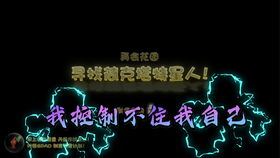 双人救人游戏,双人救援游戏中的生死较量(图1) 双人救人游戏,双人救援游戏中的生死较量(图1)