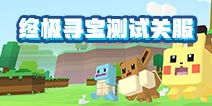 寻宝游戏宝贝,寻宝游戏宝贝的奇幻冒险之旅(图3) 寻宝游戏宝贝,寻宝游戏宝贝的奇幻冒险之旅(图3)