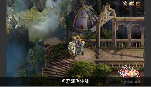 088游戏,揭秘虚拟世界的奇幻冒险之旅(图3) 088游戏,揭秘虚拟世界的奇幻冒险之旅(图3)