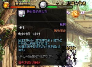 游戏惩罚章,揭秘虚拟世界中的规则与后果(图2) 游戏惩罚章,揭秘虚拟世界中的规则与后果(图2)