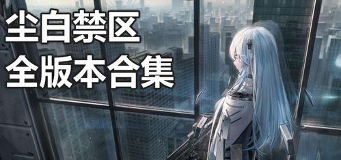 禁区猎场游戏,生死较量(图3) 禁区猎场游戏,生死较量(图3)