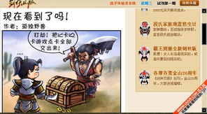 奏报游戏,探索奏报游戏的魅力与激情(图1) 奏报游戏,探索奏报游戏的魅力与激情(图1)