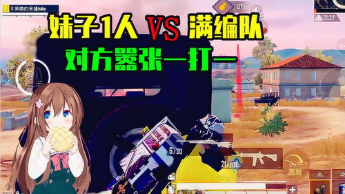游戏mia,探索未知世界的奇幻冒险之旅(图2) 游戏mia,探索未知世界的奇幻冒险之旅(图2)