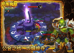 部落风暴游戏,荣耀征途(图2) 部落风暴游戏,荣耀征途(图2)