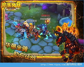 部落风暴游戏,荣耀征途(图1) 部落风暴游戏,荣耀征途(图1)