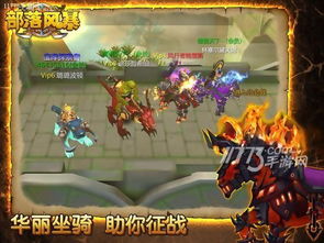 部落风暴游戏,荣耀征途(图3) 部落风暴游戏,荣耀征途(图3)