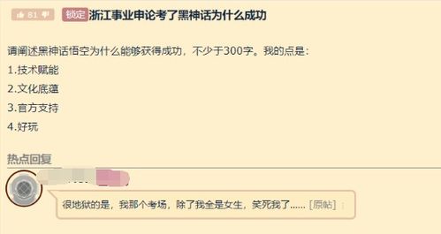 申论游戏,提升申论能力新体验(图1) 申论游戏,提升申论能力新体验(图1)