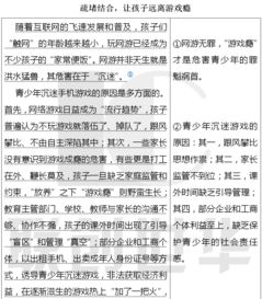 申论游戏,提升申论能力新体验(图3) 申论游戏,提升申论能力新体验(图3)