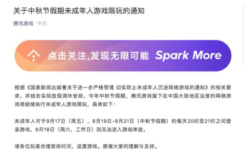 地区游戏政策,政策导向下的游戏产业新格局(图3) 地区游戏政策,政策导向下的游戏产业新格局(图3)