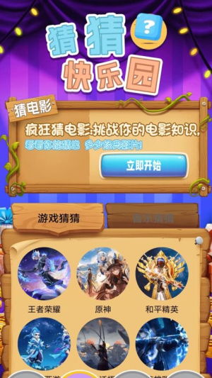 版游戏盒,畅游虚拟世界的奇幻之旅(图2) 版游戏盒,畅游虚拟世界的奇幻之旅(图2)