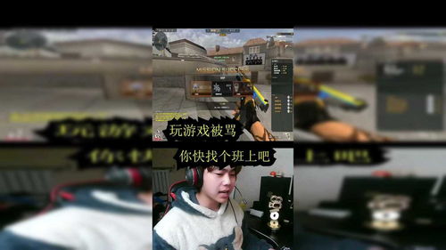 游戏被骂了,一场网络骂战的背后(图2) 游戏被骂了,一场网络骂战的背后(图2)