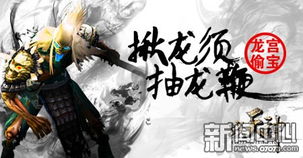 龙须游戏,解锁无尽冒险(图3) 龙须游戏,解锁无尽冒险(图3)
