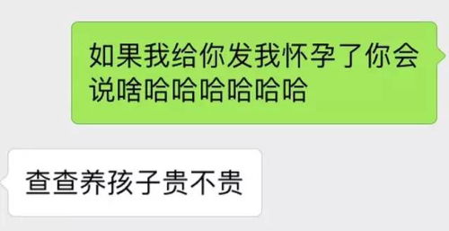 早孕小游戏,体验孕期生活点滴(图2) 早孕小游戏,体验孕期生活点滴(图2)