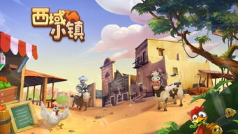 经营游戏小镇,融合创新与娱乐的梦幻乐园之旅(图3) 经营游戏小镇,融合创新与娱乐的梦幻乐园之旅(图3)