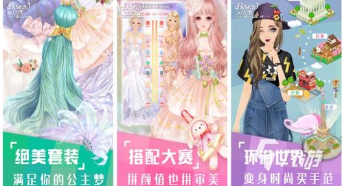 少女粉游戏,青春校园的奇幻冒险之旅(图3) 少女粉游戏,青春校园的奇幻冒险之旅(图3)