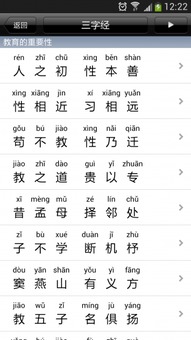 拼音游戏有声,趣味拼音之旅(图1) 拼音游戏有声,趣味拼音之旅(图1)
