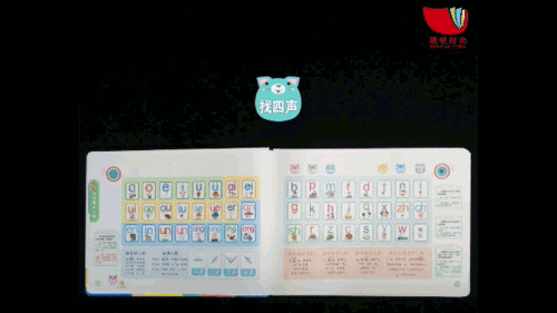 拼音游戏有声,趣味拼音之旅(图3) 拼音游戏有声,趣味拼音之旅(图3)